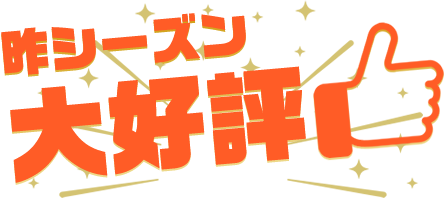 トータルサポートSKのスポット排雪サービス、昨シーズン大好評